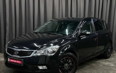 KIA cee'd I рестайлинг, 2010 год, 659 999 рублей, 1 фотография