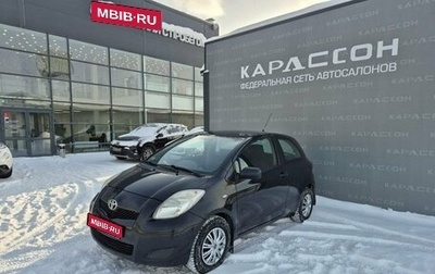 Toyota Yaris III рестайлинг, 2009 год, 485 000 рублей, 1 фотография