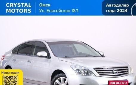 Nissan Teana, 2010 год, 1 379 000 рублей, 1 фотография