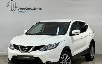 Nissan Qashqai, 2017 год, 1 549 800 рублей, 1 фотография