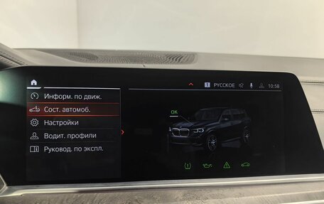 BMW X5, 2021 год, 7 320 000 рублей, 23 фотография