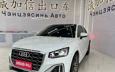 Audi Q2 I, 2022 год, 1 920 000 рублей, 1 фотография