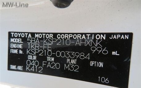 Toyota Yaris, 2021 год, 870 000 рублей, 19 фотография