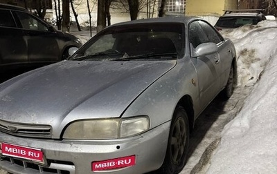 Toyota Corona EXiV II (ST200), 1994 год, 230 000 рублей, 1 фотография