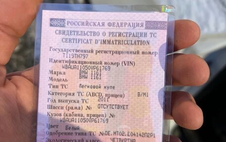 BMW 1 серия, 2011 год, 750 000 рублей, 15 фотография