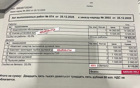 Volkswagen Passat B5+ рестайлинг, 1999 год, 320 000 рублей, 34 фотография