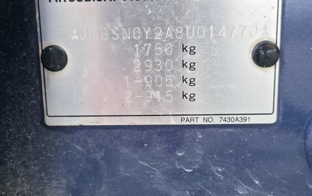 Mitsubishi Lancer IX, 2008 год, 650 000 рублей, 25 фотография