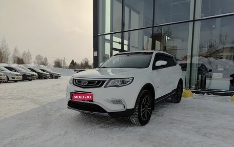 Geely Atlas I, 2018 год, 1 399 000 рублей, 1 фотография