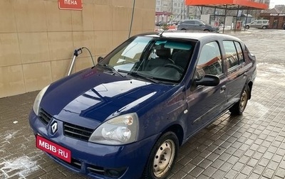 Renault Symbol I, 2007 год, 450 000 рублей, 1 фотография