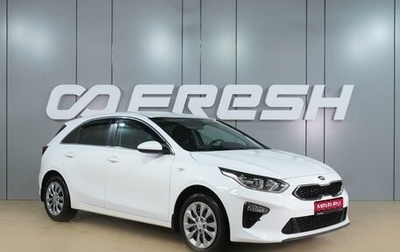 KIA cee'd III, 2018 год, 1 699 000 рублей, 1 фотография