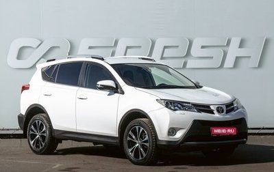 Toyota RAV4, 2014 год, 2 090 000 рублей, 1 фотография