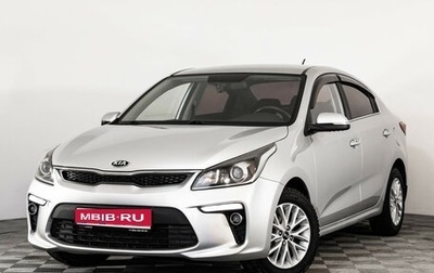 KIA Rio IV, 2017 год, 999 000 рублей, 1 фотография
