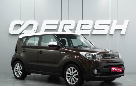 KIA Soul II рестайлинг, 2017 год, 1 539 000 рублей, 1 фотография