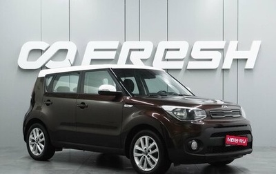 KIA Soul II рестайлинг, 2017 год, 1 539 000 рублей, 1 фотография