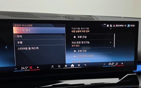 BMW 5 серия, 2025 год, 6 375 000 рублей, 15 фотография