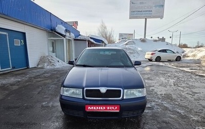 Skoda Octavia IV, 2008 год, 599 999 рублей, 1 фотография