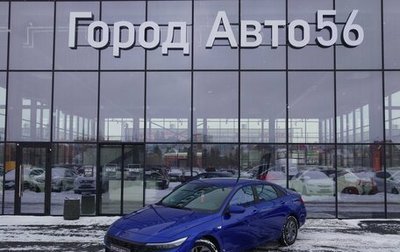 Hyundai Elantra, 2023 год, 2 050 000 рублей, 1 фотография