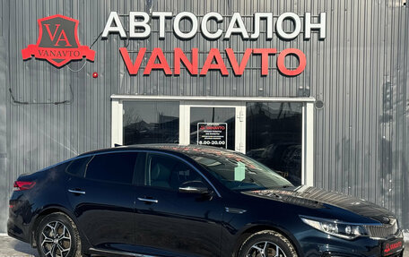KIA Optima IV, 2019 год, 2 440 000 рублей, 3 фотография