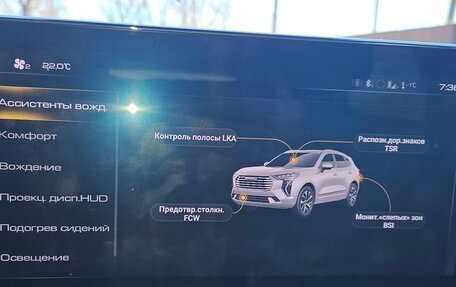 Haval Jolion, 2022 год, 2 050 000 рублей, 29 фотография