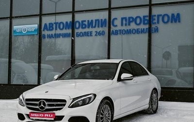 Mercedes-Benz C-Класс, 2017 год, 2 500 011 рублей, 1 фотография