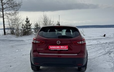 Nissan Qashqai, 2016 год, 1 490 000 рублей, 1 фотография