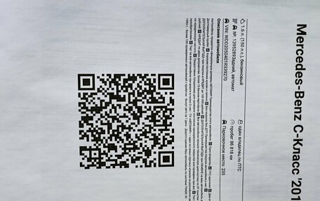 Mercedes-Benz C-Класс, 2017 год, 2 500 011 рублей, 23 фотография