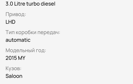 Jaguar XF I рестайлинг, 2014 год, 1 450 000 рублей, 29 фотография