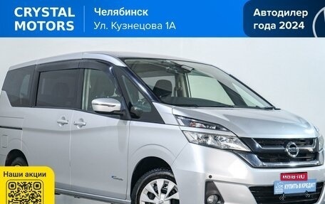 Nissan Serena IV, 2017 год, 1 869 000 рублей, 1 фотография