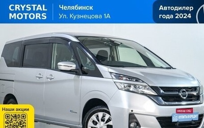 Nissan Serena IV, 2017 год, 1 869 000 рублей, 1 фотография
