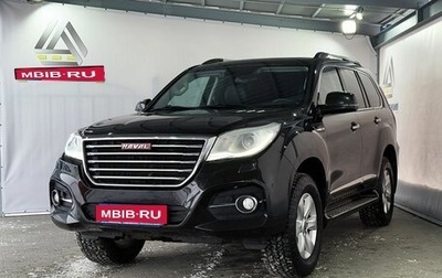 Haval H9 I рестайлинг, 2017 год, 2 399 000 рублей, 1 фотография