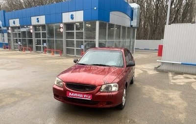 Hyundai Accent II, 2005 год, 340 000 рублей, 1 фотография