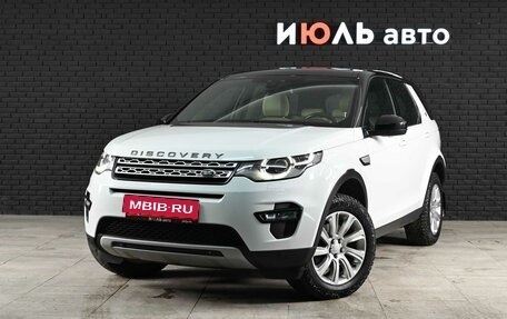 Land Rover Discovery Sport I рестайлинг, 2016 год, 2 550 000 рублей, 1 фотография