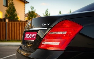 Mercedes-Benz S-Класс, 2009 год, 2 199 000 рублей, 1 фотография