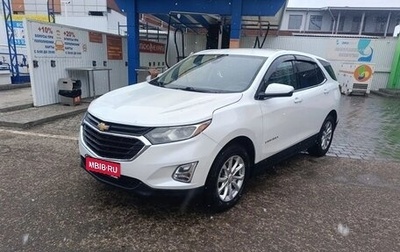 Chevrolet Equinox III, 2019 год, 1 685 000 рублей, 1 фотография