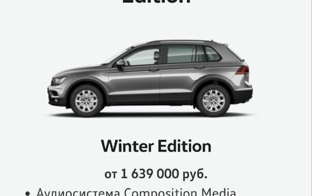 Volkswagen Tiguan II, 2020 год, 2 550 000 рублей, 8 фотография
