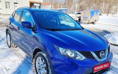 Nissan Qashqai, 2017 год, 1 550 000 рублей, 1 фотография
