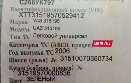 ЛуАЗ Hunter, 2006 год, 700 000 рублей, 20 фотография