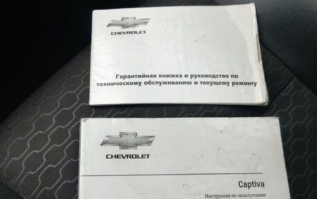 Chevrolet Captiva I, 2013 год, 1 350 000 рублей, 16 фотография