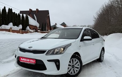 KIA Rio IV, 2019 год, 1 270 000 рублей, 1 фотография