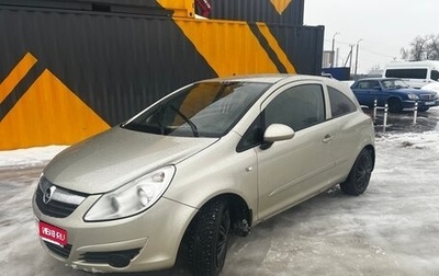 Opel Corsa D, 2007 год, 290 000 рублей, 1 фотография