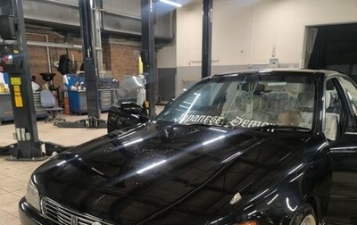 Toyota Mark II VIII (X100), 1992 год, 845 000 рублей, 1 фотография