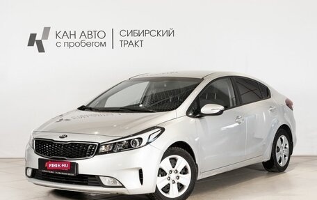 KIA Cerato III, 2018 год, 1 499 000 рублей, 1 фотография