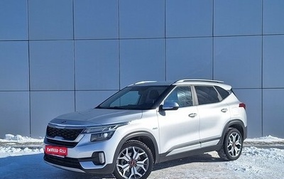KIA Seltos I, 2021 год, 2 450 000 рублей, 1 фотография