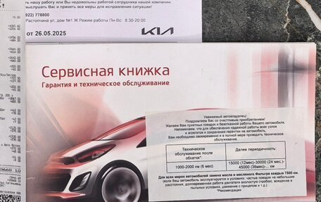 KIA Rio III рестайлинг, 2015 год, 1 170 000 рублей, 22 фотография