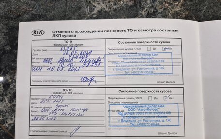 KIA Rio III рестайлинг, 2015 год, 1 170 000 рублей, 20 фотография