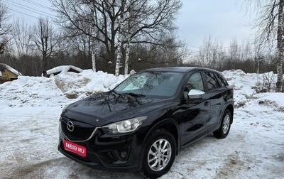 Mazda CX-5 II, 2014 год, 1 400 000 рублей, 1 фотография