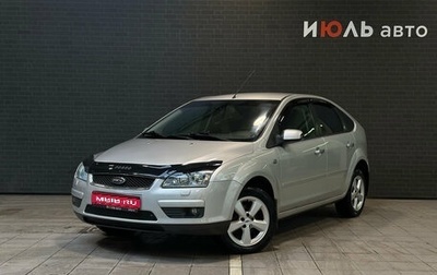 Ford Focus II рестайлинг, 2006 год, 520 000 рублей, 1 фотография
