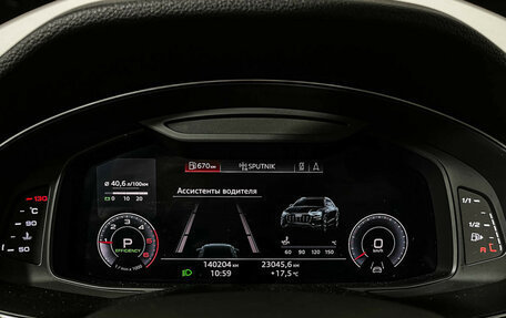 Audi Q8 I, 2018 год, 5 999 000 рублей, 11 фотография