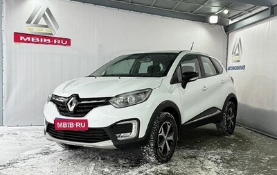 Renault Kaptur I рестайлинг, 2021 год, 1 429 000 рублей, 1 фотография