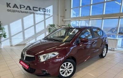 Brilliance H230, 2015 год, 535 000 рублей, 1 фотография
